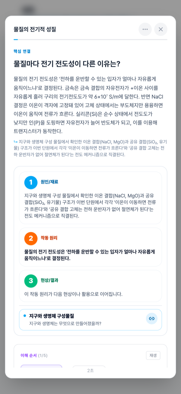 기억남·헷갈림·모름 표시